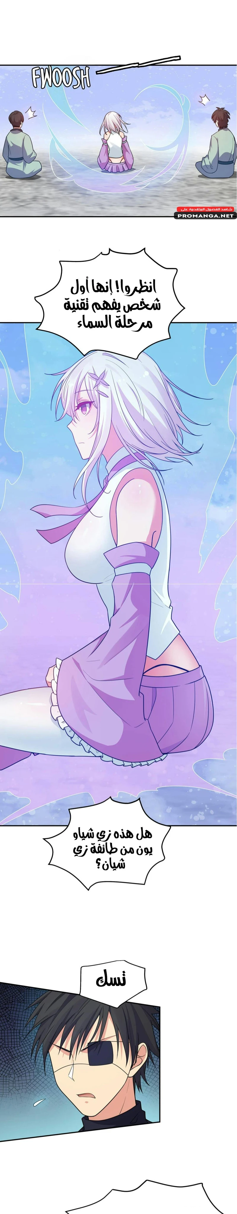 Chapter Image 2